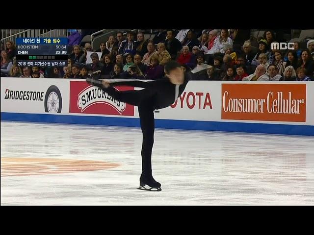 2018 US Nationals Nathan Chen SP   MBC