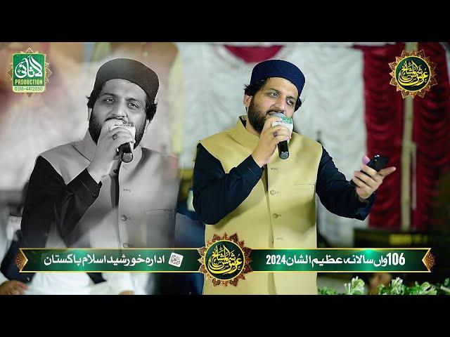 Taiba Waleya Gal Tere Utte Mukni Ae - Heart Touching Naat Sharif -Hafiz Noor Sultan Siddiqui