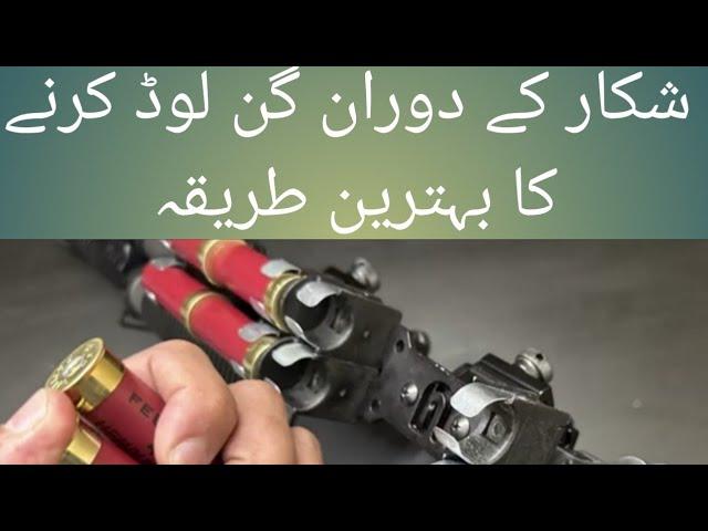 shotgun loading trick| shotgun loading drill |repeater loading best trick | baikal  ATA Kral huglu