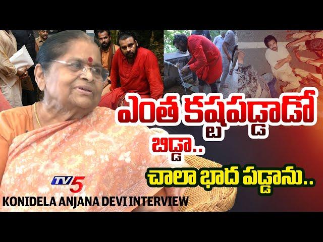 Pawan Kalyan Mother Konidela Anjana Devi Interview | Chiranjeevi | TV5 News