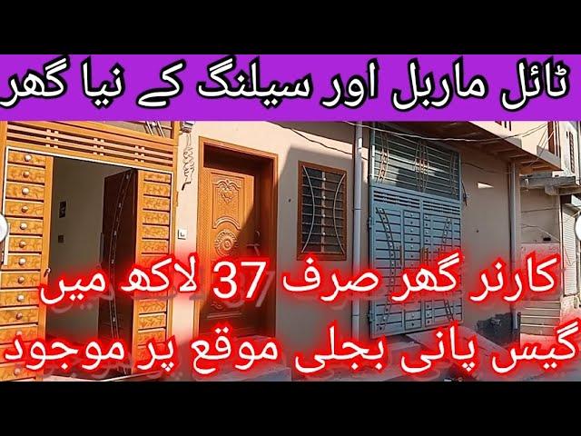 4 Marla house for sale in Rawalpindi | 3 Marla house for sale in Rawalpindi | azeepro