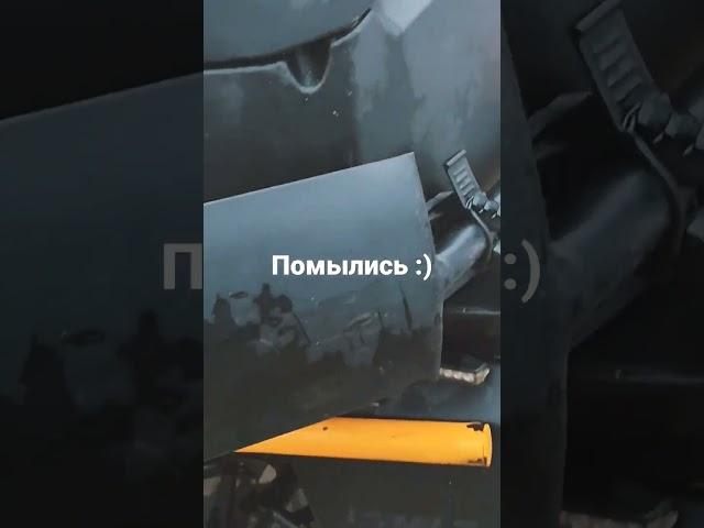 помылись :)