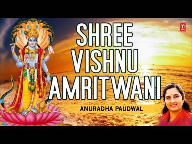 Shree Vishnu Amritwani By Anuradha Paudwal I Full Audio Song I Art Track