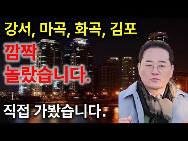 21년에 마곡에 아파트 산 친구가 부러웠는데 지금은,,,