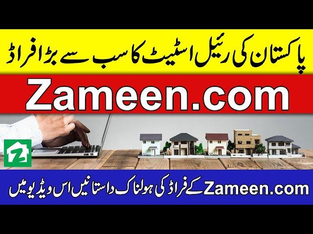 Zameen.com Has Done Maximum Frauds In Pakistan???