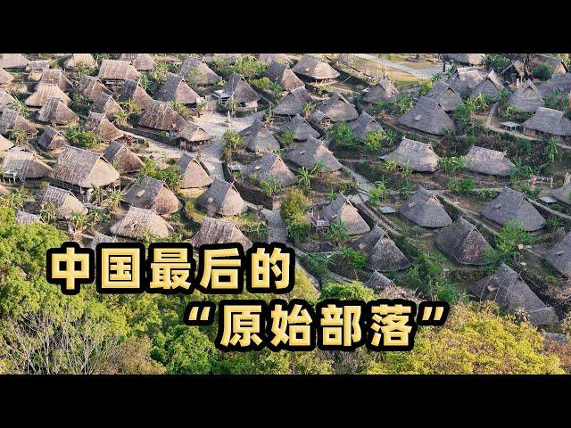 中国最后的“原始部落”，隐藏在大山深处的一个村庄，家家茅草房