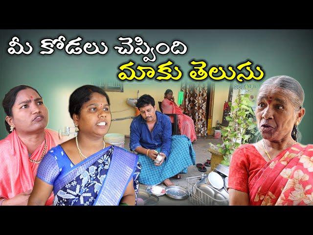 MEE KODALU CHEPPINDHI MAKU TELUSU  || Village Comedy SKIT #VILLAGE MKTV# MKTV SKIT#414