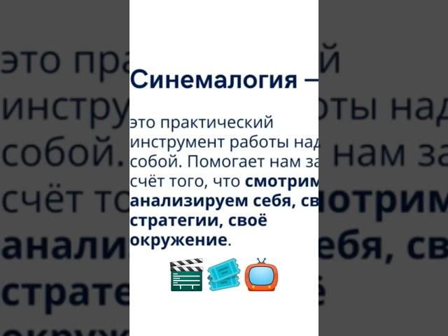 Что такое синемалогия? #черныйквадрат