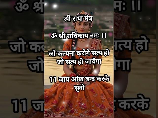 इस मंत्र को 21 बार सुनो फिर देखो चमत्कार#short