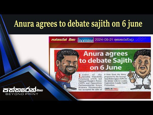 Anura agrees to debate sajith on 6 june