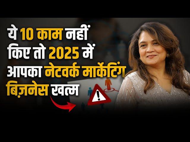 10 Things You Must Avoid in Direct Selling in 2025 | Dipal Patrawala