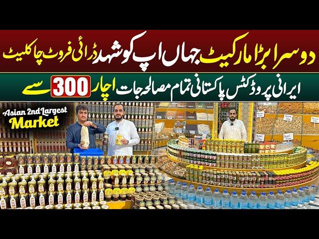 Asian Second Biggest Honey Market in Pakistan | Pakistan Largest Spices Wholesale Market | Dry Fruit