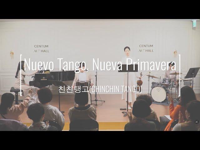 [친친탱고] Nuevo Tango Nueva Primavera