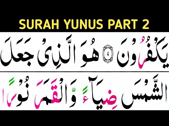 Surah yunus Part2/verses05-10/learn quran easily at home