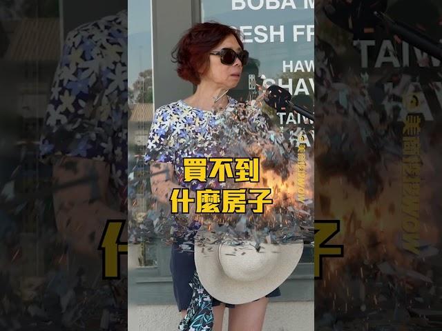 你認為加州是移民首選嗎🫣 #爾灣 #美國生活 #美國華人 #街訪 #加州生活 #洛杉磯