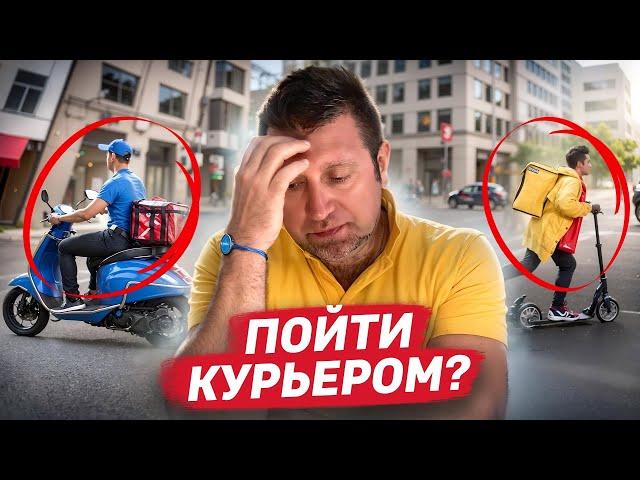 Курьеры зарабатывают больше всех! / Зарплаты в России || Дмитрий Потапенко*