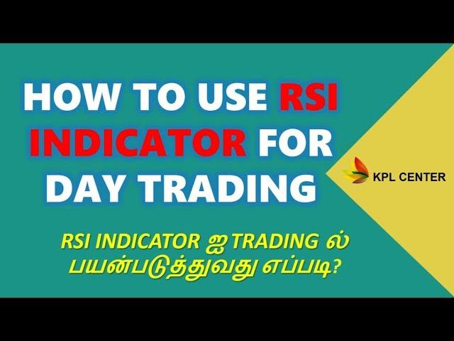 HOW TO USE RSI INDICATOR FOR DAY TRADING? | RSI INDICATOR SECRETS | TAMIL | #KPLCENTER | GK