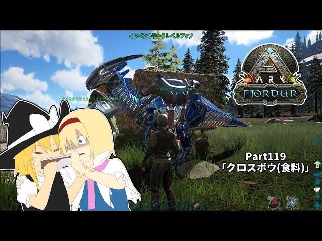 #119【ゆっくり実況】魔理沙とアリスのARKゆっくり旅記録【ARK: Fjordur】