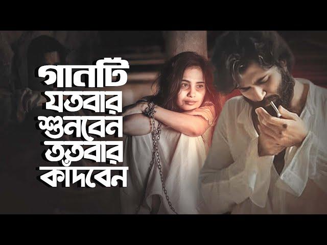 ২০২৪ নতুন কষ্টের গান | আসবে আবার ফিরে পাখি | Js Sojib | Onek Koster Gan 2024 | JM Originals