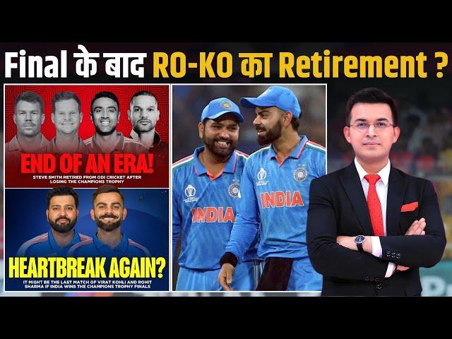 IND vs NZ: Champions Trophy Final के बाद Retirement लेंगे Rohit Sharma & Virat Kohli ?