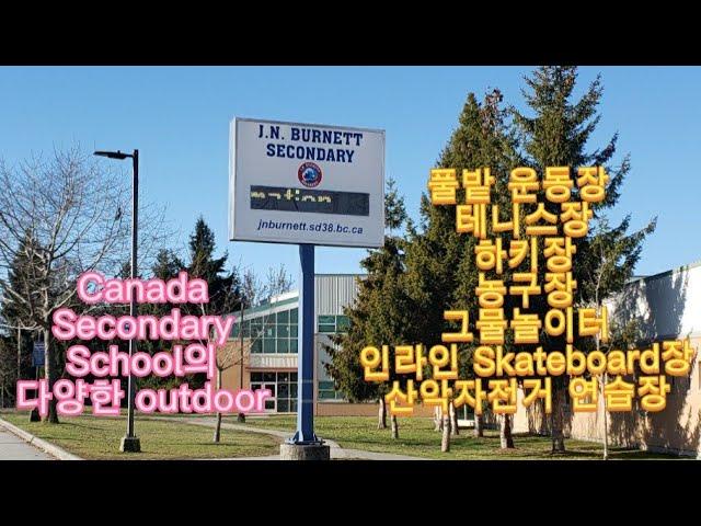 Canada Secondary School outdoor. 세컨더리 학생들은 어떤 sports를 즐길까요? J.N. Burnett Secondary School #57