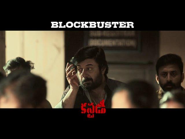 Custody Blockbuster Promo 5 | Naga Chaitanya | Krithi | Venkat Prabhu | Srinivasaa Chitturi