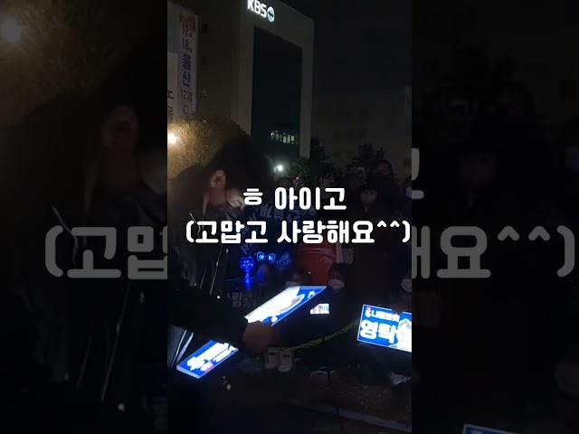  영탁 youngtak Korean trot singer 울산 KBS홀 jinjinman 자원봉사대축제 미니 팬미팅 현장