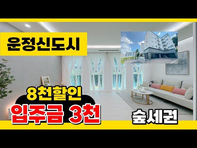 No.187 [파주신축빌라] 10개동~ 숲세권! 운정신도시 생활권 보장! 서해선 GTX 더블역세권 이용가능~