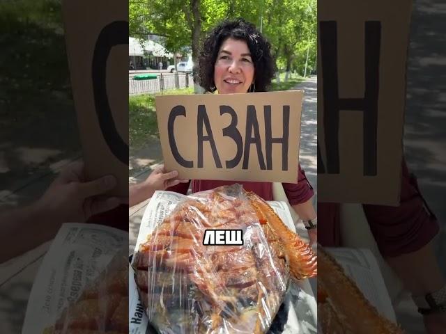 ВАША ЛЮБИМАЯ РЫБА