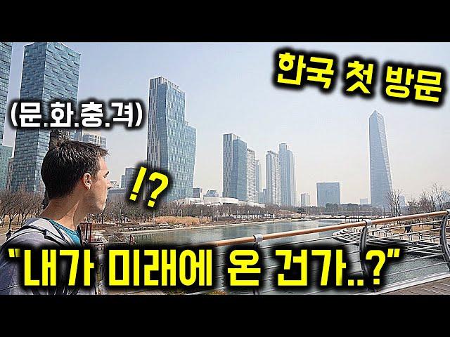 "이 정도 인 줄 몰랐어.." 한국에 처음 오자마자 충격이 큰 【아르헨티나 커플 】