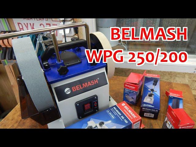 Заточной станок BELMASH WPG 250/200: Распаковка и обзор