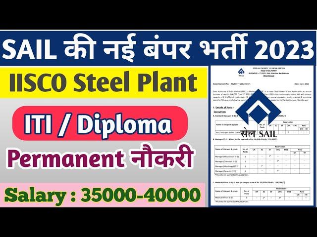 SAIL IISCO Plant Recruitment 2022-23 | Sail New vacancy for ITI / Diploma  Permanent job vacancy