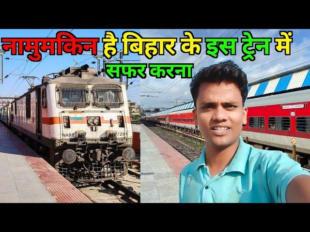 Bihari Sampark Kranti Express From Darbhanga to New Delhi | ROHIT S Vlogs