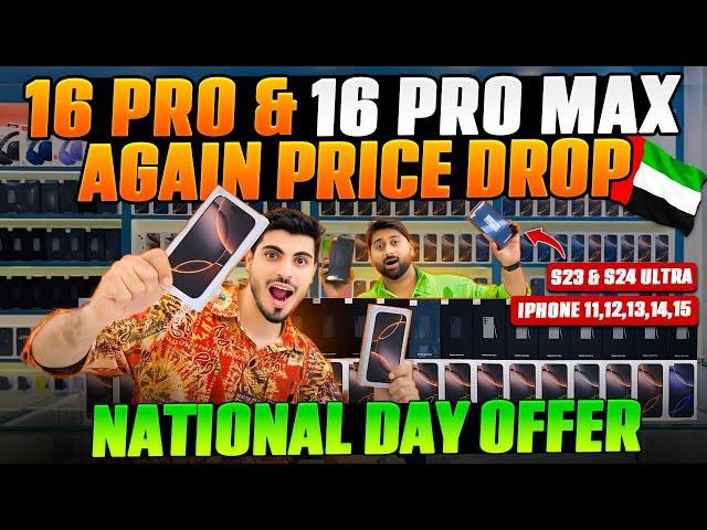 iphone 16 price in dubai| iphone price in dubai| iphone 16Pro price in dubai|16promax in price dubai