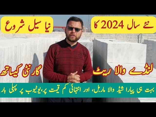 Pakistan Extremely Cheapest Marble Variety || Price Shade and Specifications 