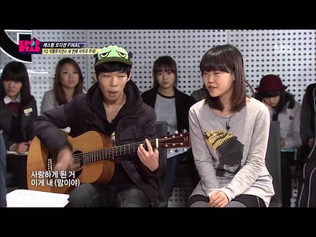 Akdong Musician [Give love] @KPOPSTAR Season 2