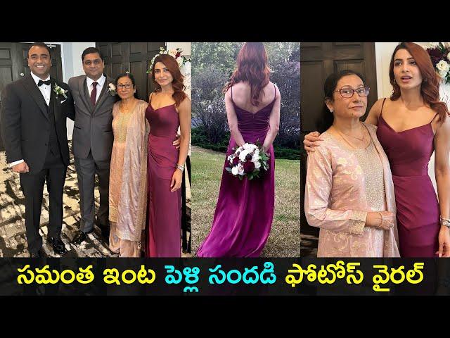 Actress Samantha shares her brother wedding photos | Samantha brother wedding | Gup Chup Masthi