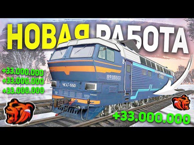 НОВАЯ РАБОТА НА BLACK RUSSIA , БЫСТРЫЙ ЗАРАБОТОК ДЛЯ НОВИЧКОВ БЛЕК РАША