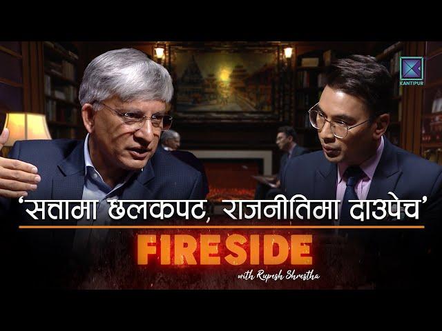 Bishnu Rimal ( Chief political adviser to Prime Minister) | Fireside | 28 October 2024