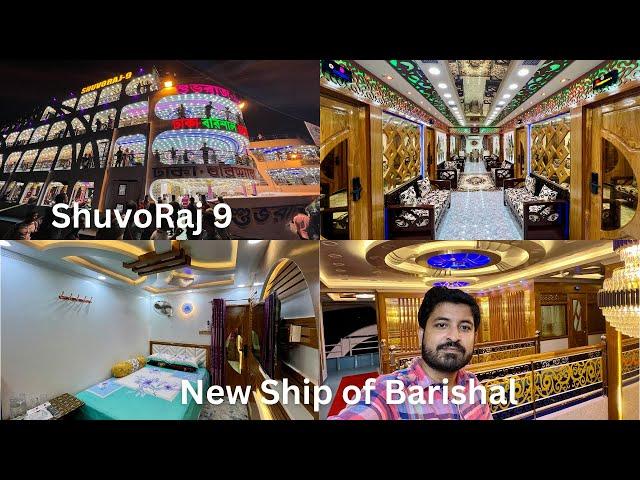 শুভরাজ ৯ লঞ্চে বরিশাল থেকে ঢাকা ভ্রমণ | Shuvoraj 9 Launch | Barishal to Dhaka Tour