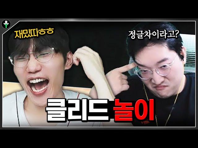상호형 정글차이 아니야ㅎㅎ 다음에 또 하자