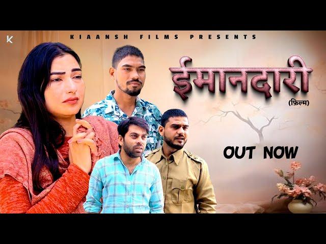 IMANDARI ईमानदारी | Latest Video 2024 | New Film 2024 | Kiaansh Movies | Emotional Video