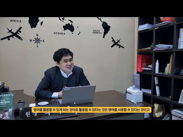 파주 운정 교하 영어학원 | ONE WAY ENGLISH Q&A #1