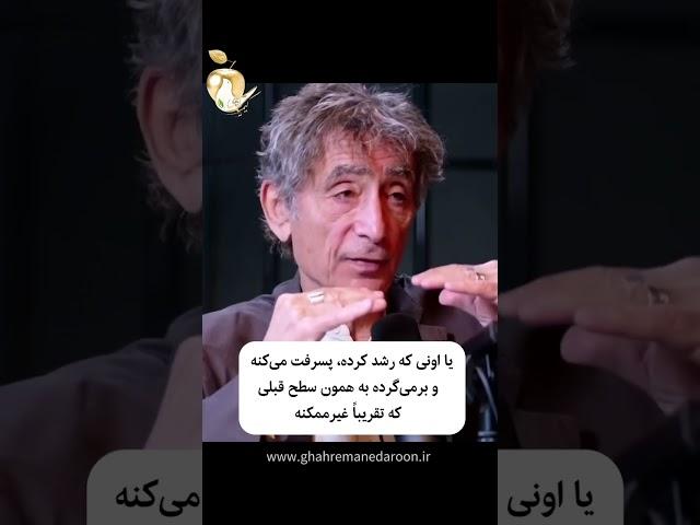 آدم‌ها در سطح یکسانی از رشد عاطفی همدیگرُ ملاقات می‌کنن!