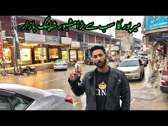 Mirpur Famous Grand Shopping Bazar | Mirpur Gold Shops