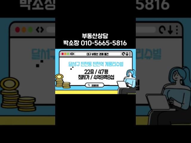 대구광역시 달서구 계룡리슈빌 경매아파트 #계룡리슈빌 #대구부동산경매 #대구경매 #대구경매아파트#경매#경매물건#부동산#부동산정보#경매투자