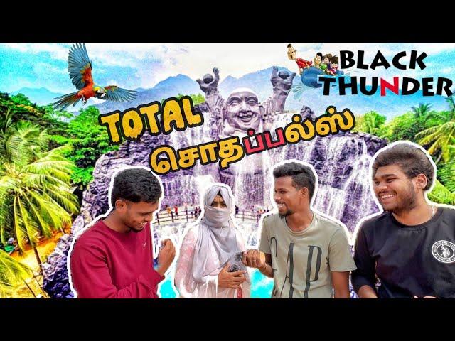 Black Thunder  சொதப்பல்ஸ்| mettupalaiyam | Hi5 VLOGGERZ ️#fun #vlog #games #mettupalayam #travel