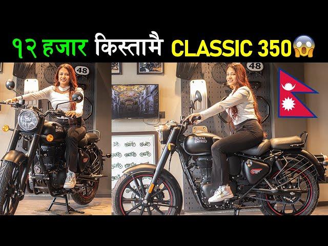 महंगो भयो नयाँ Royal Enfield बुलेट बाइक | Classic 350 Price in Nepal 2024, Exhaust Sound