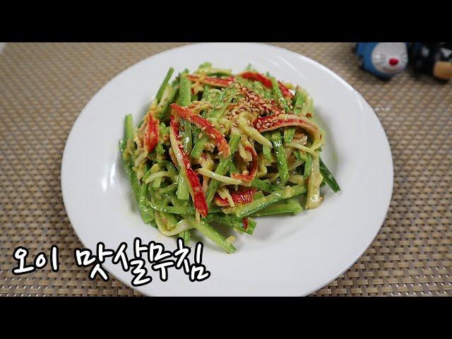 초간단 오이맛살무침ㅣSeasoned cucumber crab