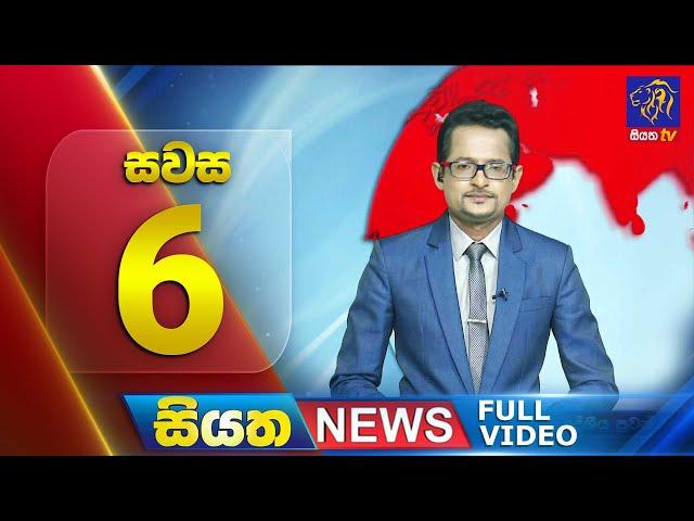  LIVE | Siyatha News | 6.00 PM | 21 - 05 - 2025